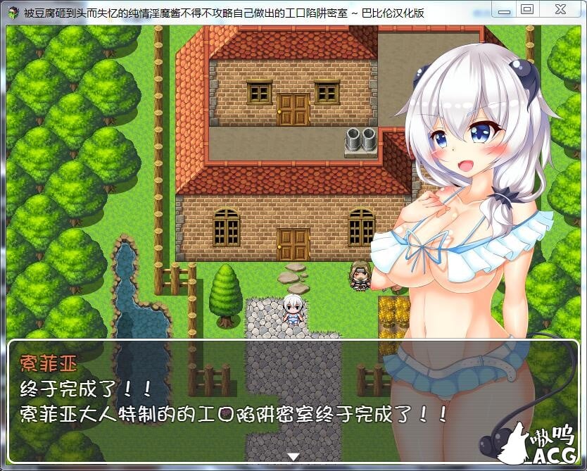 【RPG/汉化】被豆腐砸到头而失忆的纯情银魔酱不得不攻略自己做出的エロ陷阱密室汉化版 畅玩游戏 预览第2张