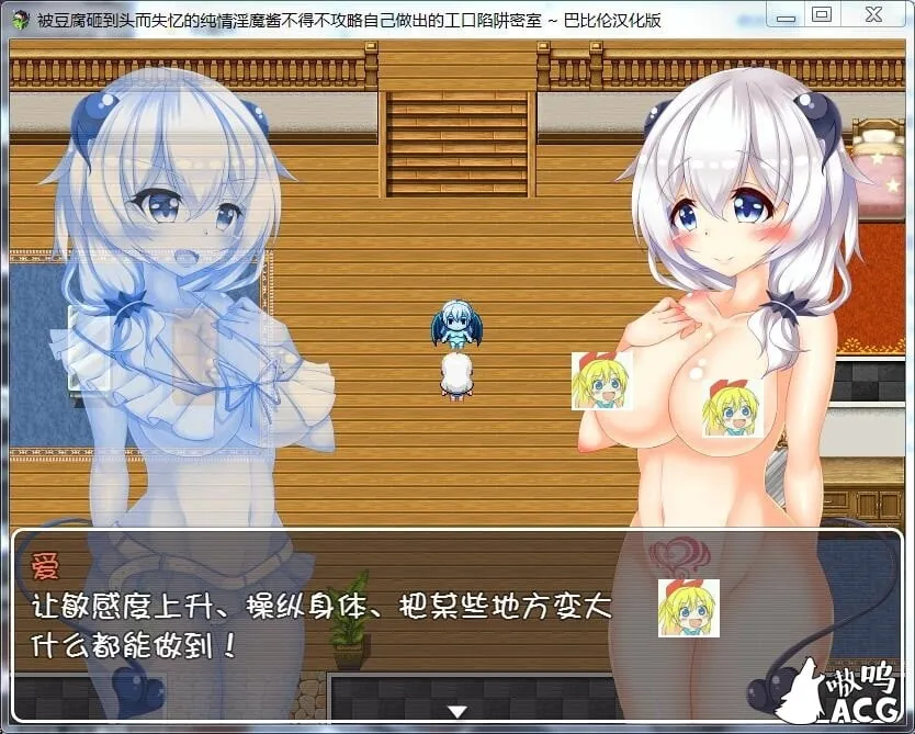 【RPG/汉化】被豆腐砸到头而失忆的纯情银魔酱不得不攻略自己做出的エロ陷阱密室汉化版 畅玩游戏 预览第3张-XACG动漫资源社——中文ACG动漫游戏社区 【RPG/汉化】被豆腐砸到头而失忆的纯情银魔酱不得不攻略自己做出的エロ陷阱密室汉化版 畅玩游戏 预览第3张
