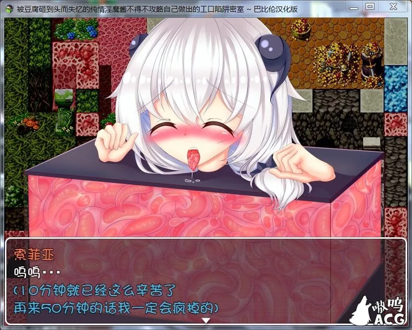 【RPG/汉化】被豆腐砸到头而失忆的纯情银魔酱不得不攻略自己做出的エロ陷阱密室汉化版 畅玩游戏 预览第4张-XACG动漫资源社——中文ACG动漫游戏社区 【RPG/汉化】被豆腐砸到头而失忆的纯情银魔酱不得不攻略自己做出的エロ陷阱密室汉化版 畅玩游戏 预览第4张