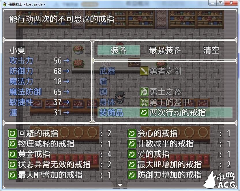 【日系RPG/御光汉化】催眠騎士 PC+安卓精翻汉化完结版+全CG【8月1日新汉化/1G】 畅玩游戏 预览第6张