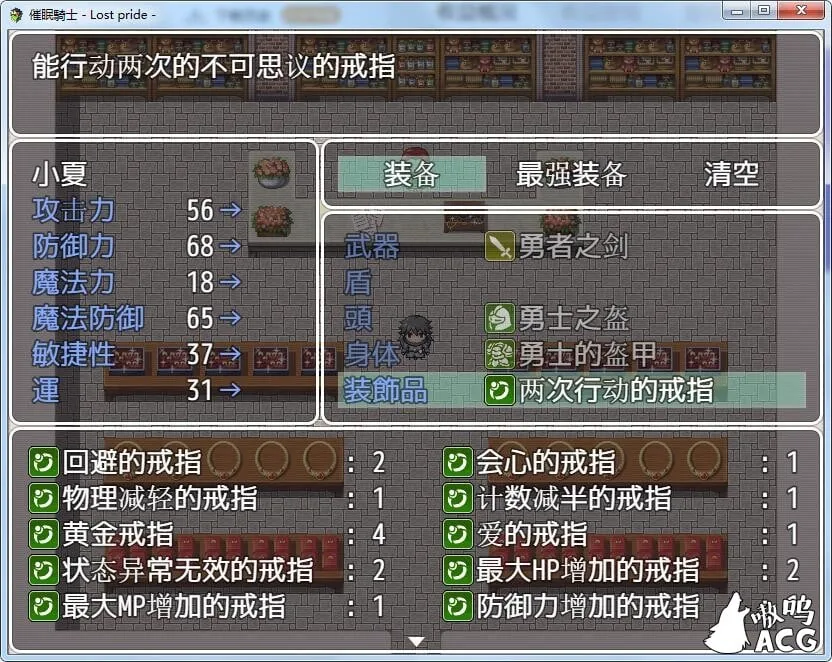 【日系RPG/御光汉化】催眠騎士 PC+安卓精翻汉化完结版+全CG【8月1日新汉化/1G】 畅玩游戏 预览第6张