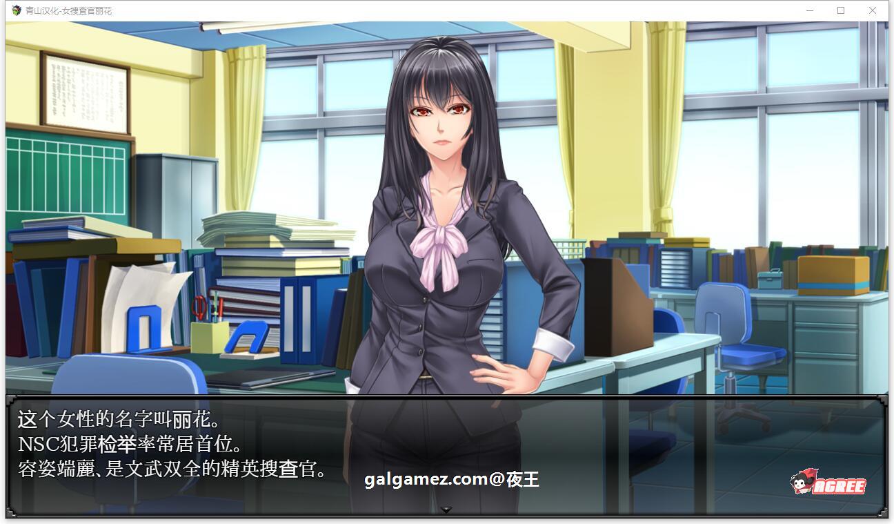 【RPG/汉化/动态】女搜查官丽花~绝对被艹的犯罪组织潜入行动 精翻汉化【PC+安卓/1.6G】 畅玩游戏 预览第4张