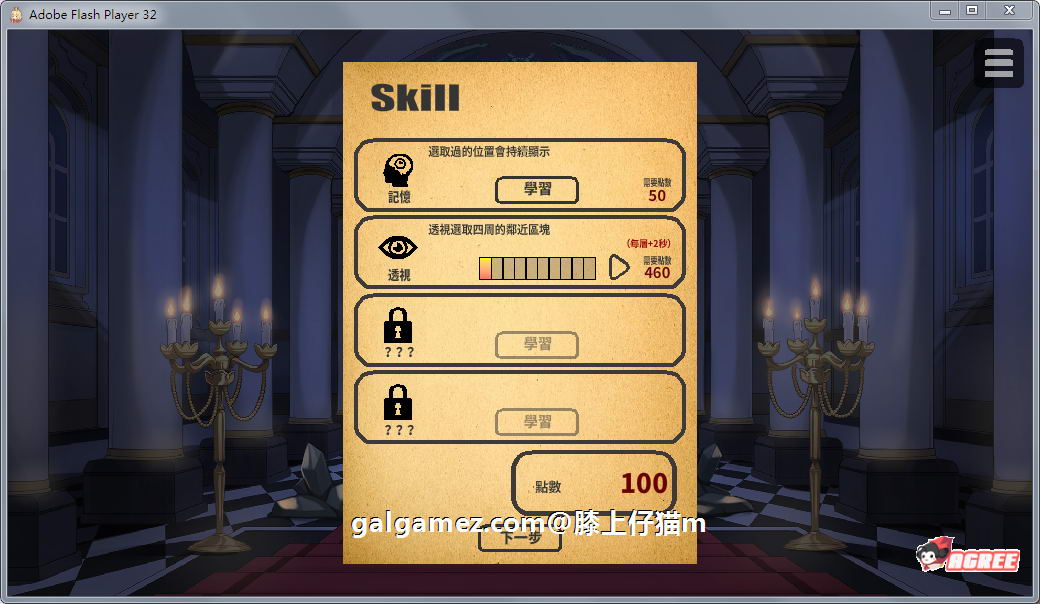 【SLG/中文/步兵】恶魔的石板和被诅咒的狗子公主 真V1.1Alpha版【更新/PC+安卓/400M】 畅玩游戏 预览第6张