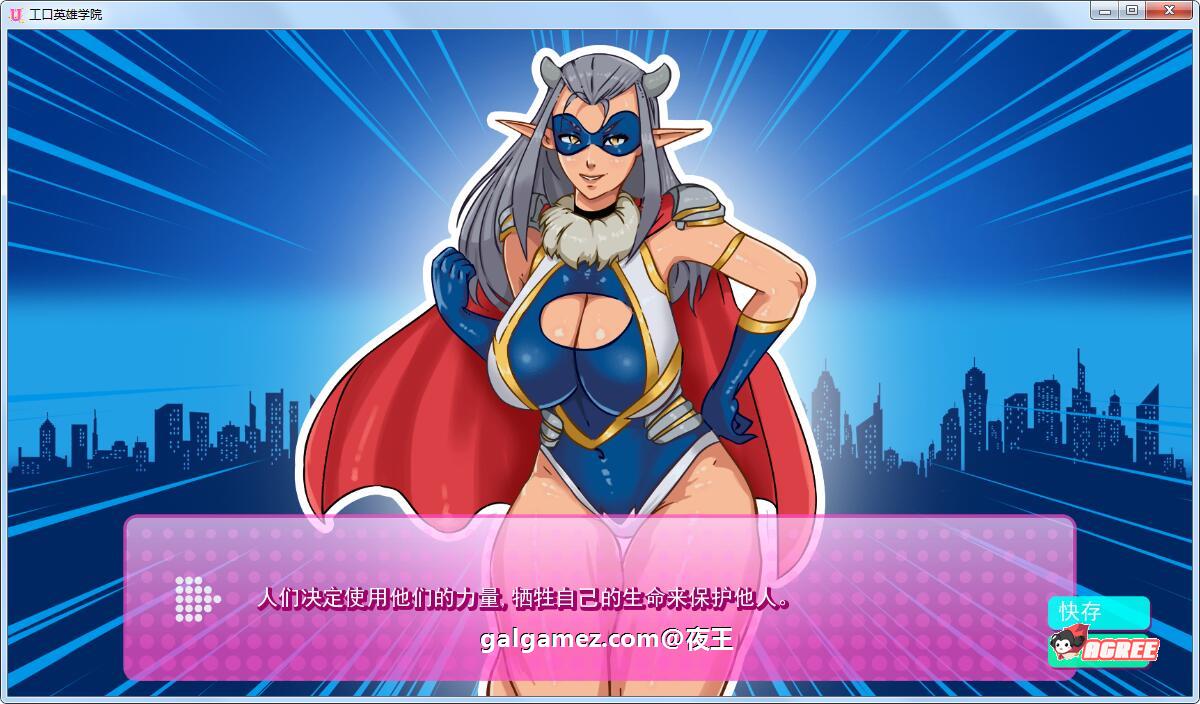 【2D沙盒/火鸟汉化/动态】超级英雄エロ学院V0.30精翻汉化版+全CG【12月更新/PC+安卓】 畅玩游戏 预览第5张