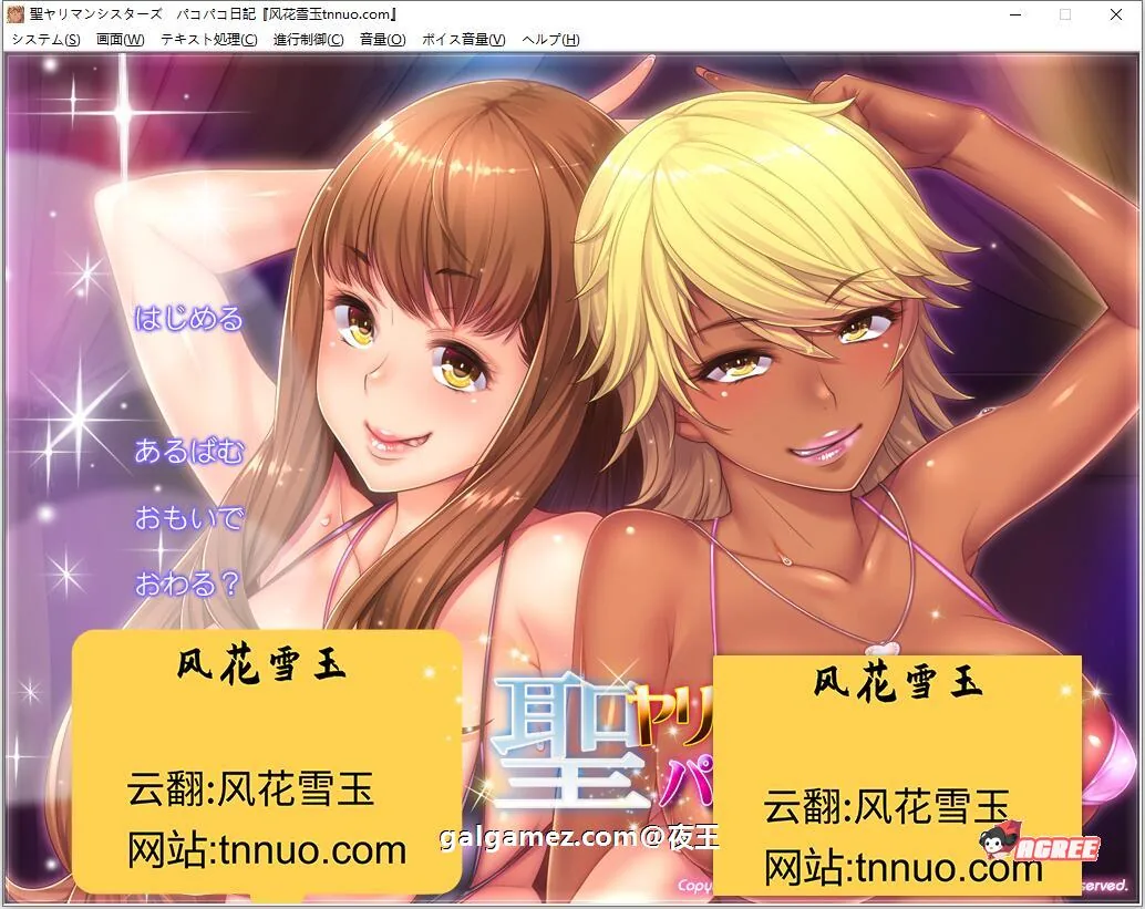【ADV拔作/汉化】小恶魔双胞胎姐妹的合宿日记 云汉化版+CG+动画汉化版【PC+安卓模拟器/1G】 畅玩游戏 预览第1张-XACG动漫资源社——中文ACG动漫游戏社区 【ADV拔作/汉化】小恶魔双胞胎姐妹的合宿日记 云汉化版+CG+动画汉化版【PC+安卓模拟器/1G】 畅玩游戏 预览第1张