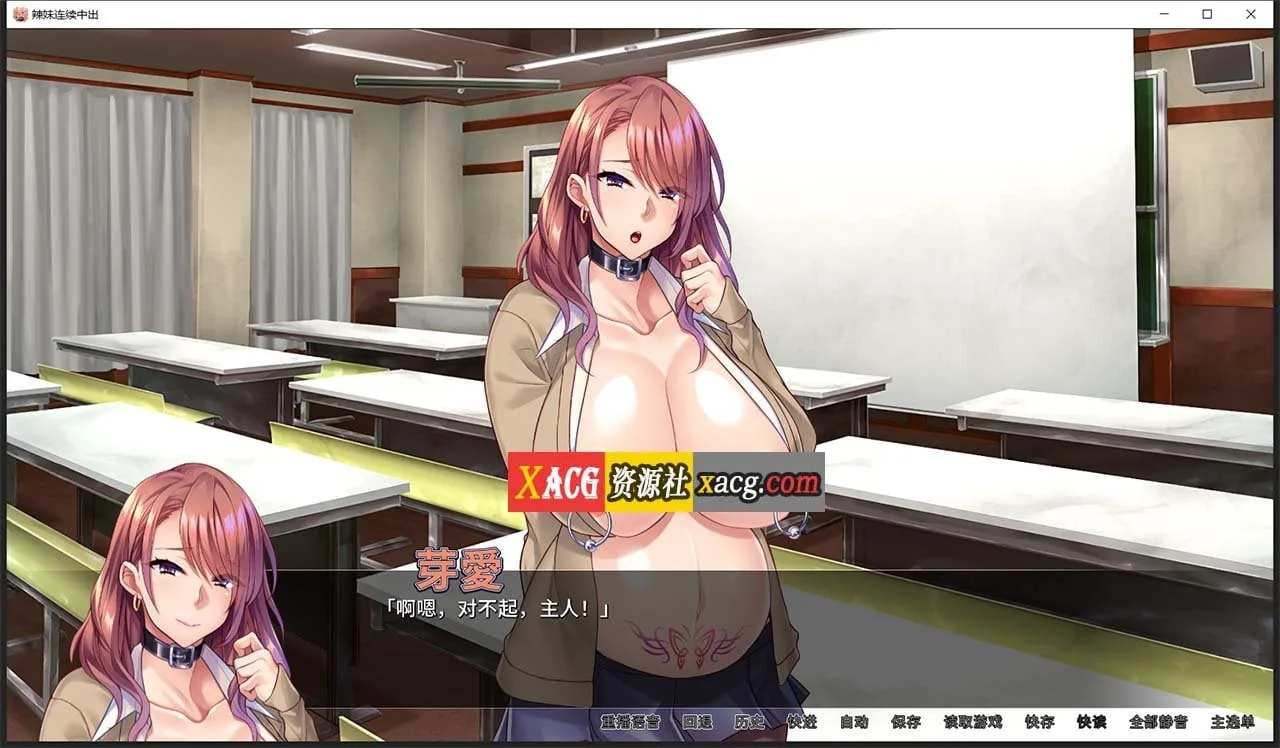【拔作ADV/中文/CV】[Miel]辣妹连续中出 官方中文版【PC+安卓/1.2G】 畅玩游戏 预览第8张
