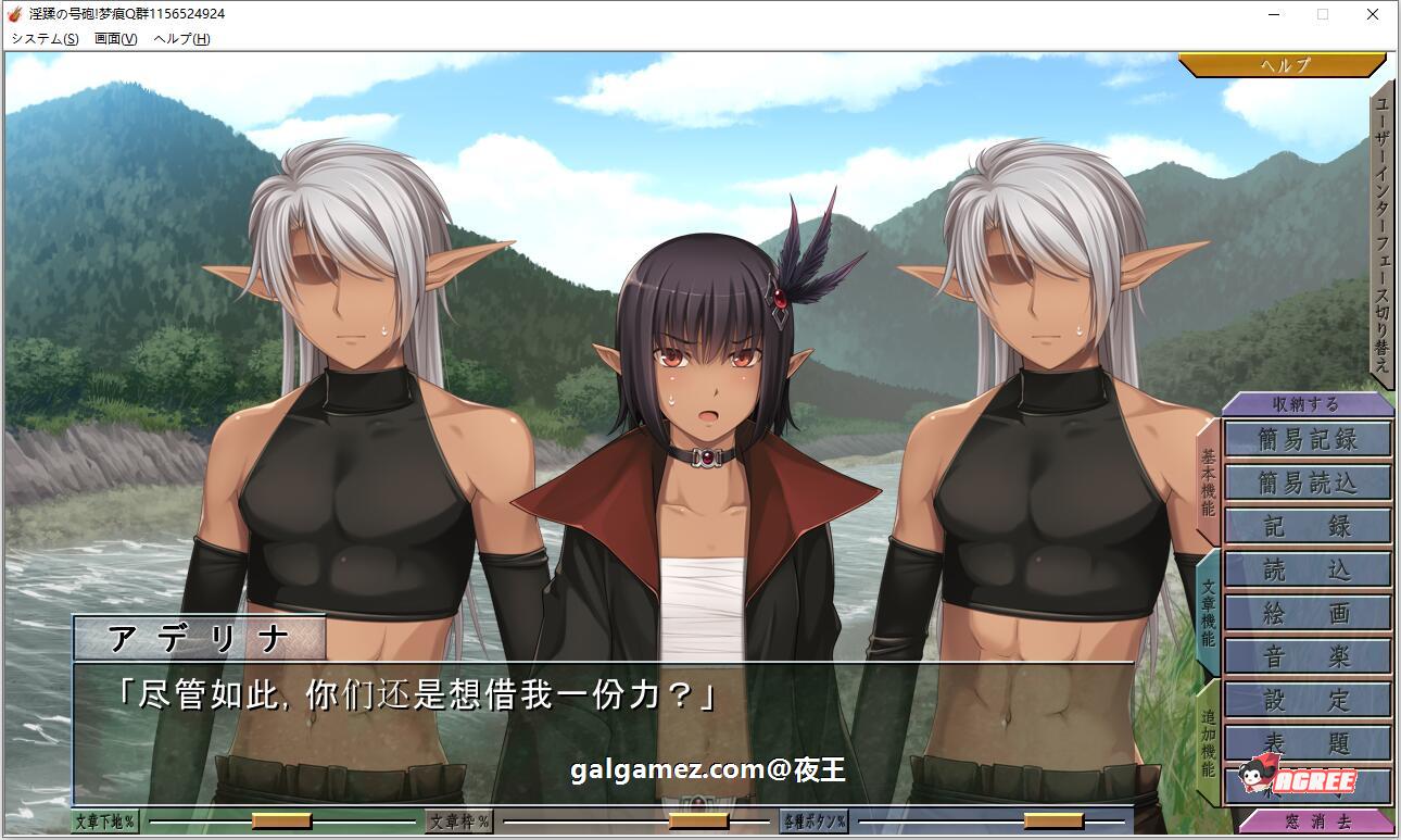 【ADV拔作/汉化/CV】淫蹂の号砲:现代军队在异世界开后宫 云汉化版+CG包【新汉化/2G】 畅玩游戏 预览第5张-XACG动漫资源社——中文ACG动漫游戏社区 【ADV拔作/汉化/CV】淫蹂の号砲:现代军队在异世界开后宫 云汉化版+CG包【新汉化/2G】 畅玩游戏 预览第5张