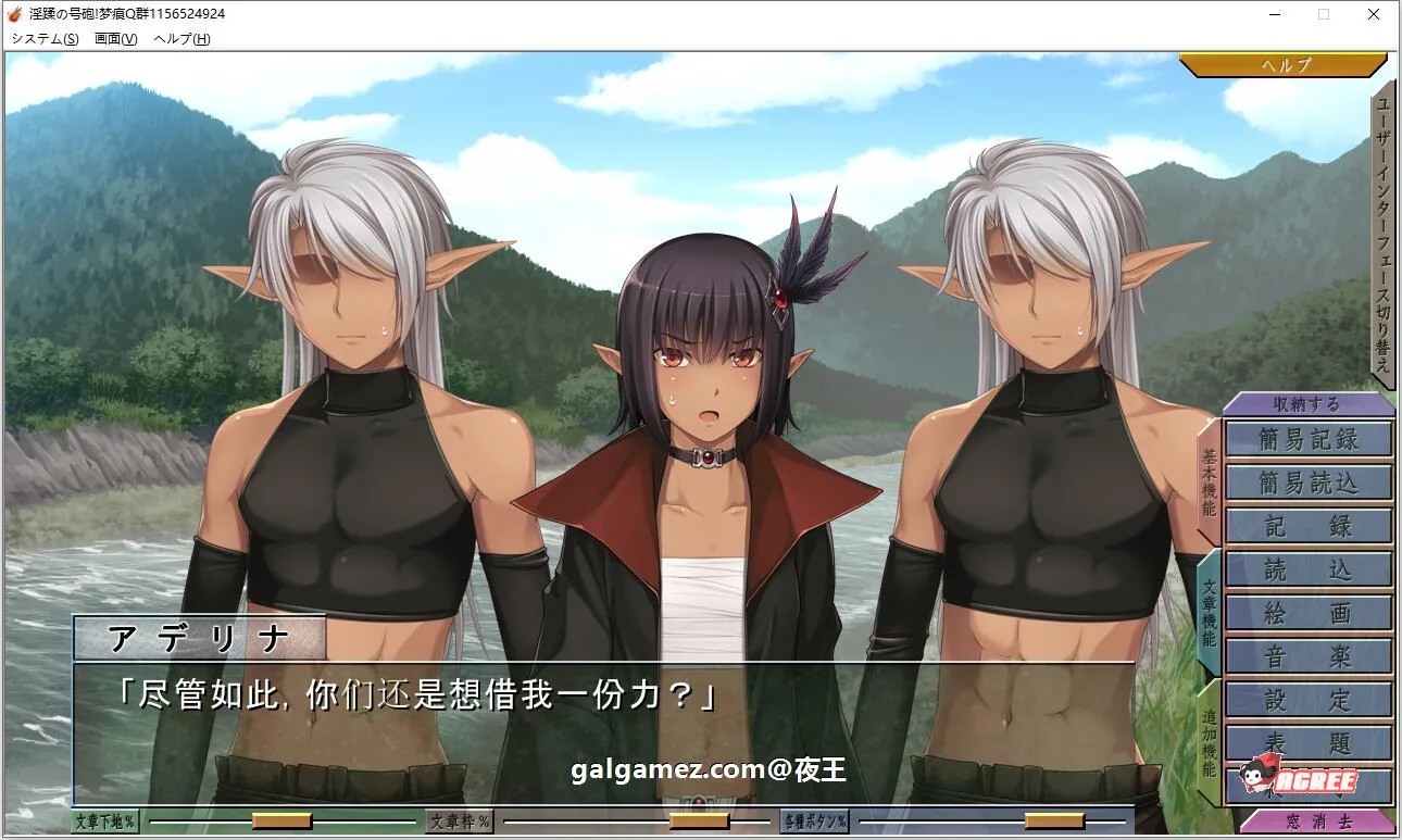 【ADV拔作/汉化/CV】淫蹂の号砲:现代军队在异世界开后宫 云汉化版+CG包【新汉化/2G】 畅玩游戏 预览第5张-XACG动漫资源社——中文ACG动漫游戏社区 【ADV拔作/汉化/CV】淫蹂の号砲:现代军队在异世界开后宫 云汉化版+CG包【新汉化/2G】 畅玩游戏 预览第5张