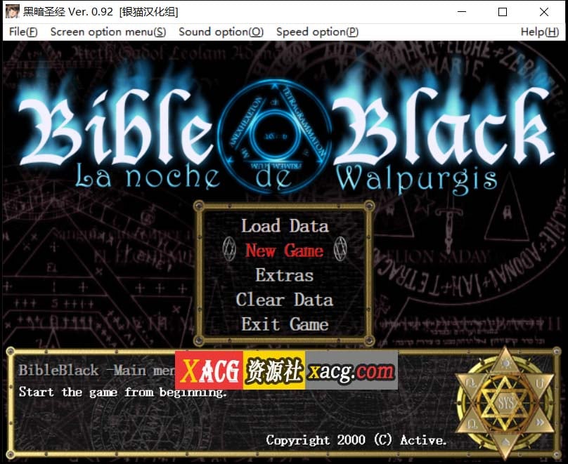 【日系ADV/汉化】黑暗圣经 Bible Black 精翻汉化版【500M/绝版游戏】 畅玩游戏 预览第1张