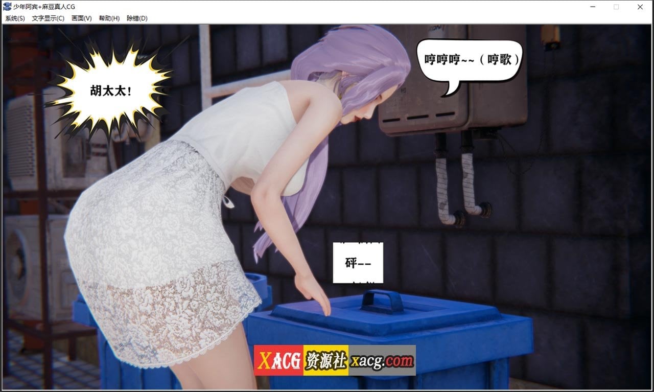 【国产ADV/汉化/动态】少年阿宾 CH2 官方中文步兵版【PC+安卓模拟器】 畅玩游戏 预览第5张