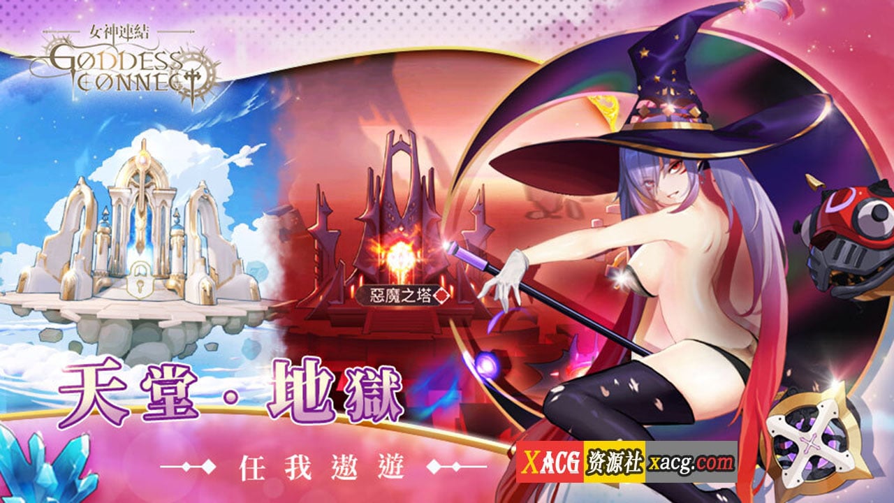 【中文手游/步兵】女神連結—Goddess Connect【安卓】 手游专区 预览第2张
