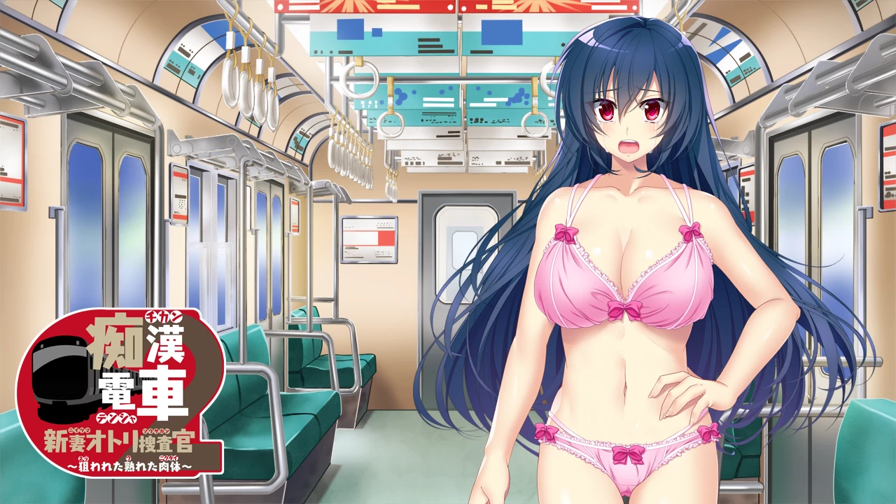 【ADV/梦痕汉化】痴漢電車2 新妻痴漢调查官~被狙击的熟美肉体!汉化版+全CG包【PC+安卓/1.4G】 畅玩游戏 预览第6张