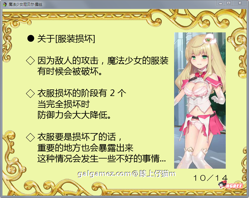 【爆款RPG/汉化/战斗H】魔法少女：尼贝尔·露丝！精修汉化版+全CG存档【350M】 畅玩游戏 预览第9张