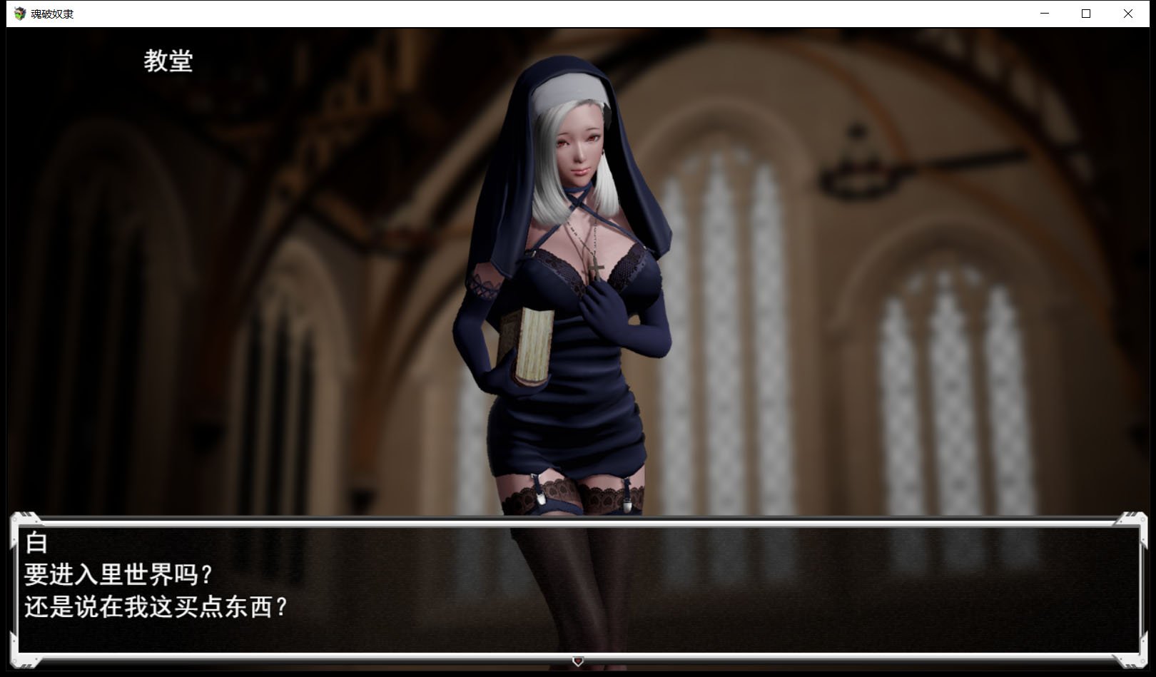 【中文RPG/国人自制】魂破奴隶 Ver1.10 简体中文 公测版[新作/卡牌战斗]【800M】 畅玩游戏 预览第4张