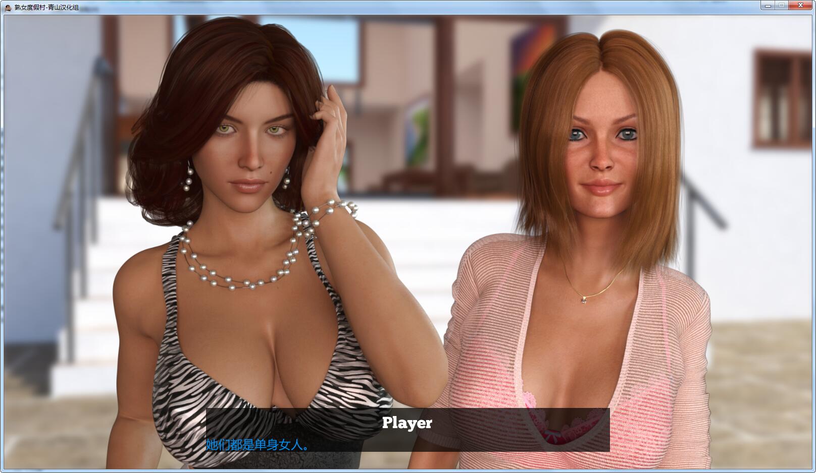 【欧美极品SLG/汉化/动态】淑女度假村 V5.4 精翻汉化版+CG【7G/妈妈H剧情更新/10月更新汉化】 畅玩游戏 预览第5张-XACG动漫资源社——中文ACG动漫游戏社区 【欧美极品SLG/汉化/动态】淑女度假村 V5.4 精翻汉化版+CG【7G/妈妈H剧情更新/10月更新汉化】 畅玩游戏 预览第5张
