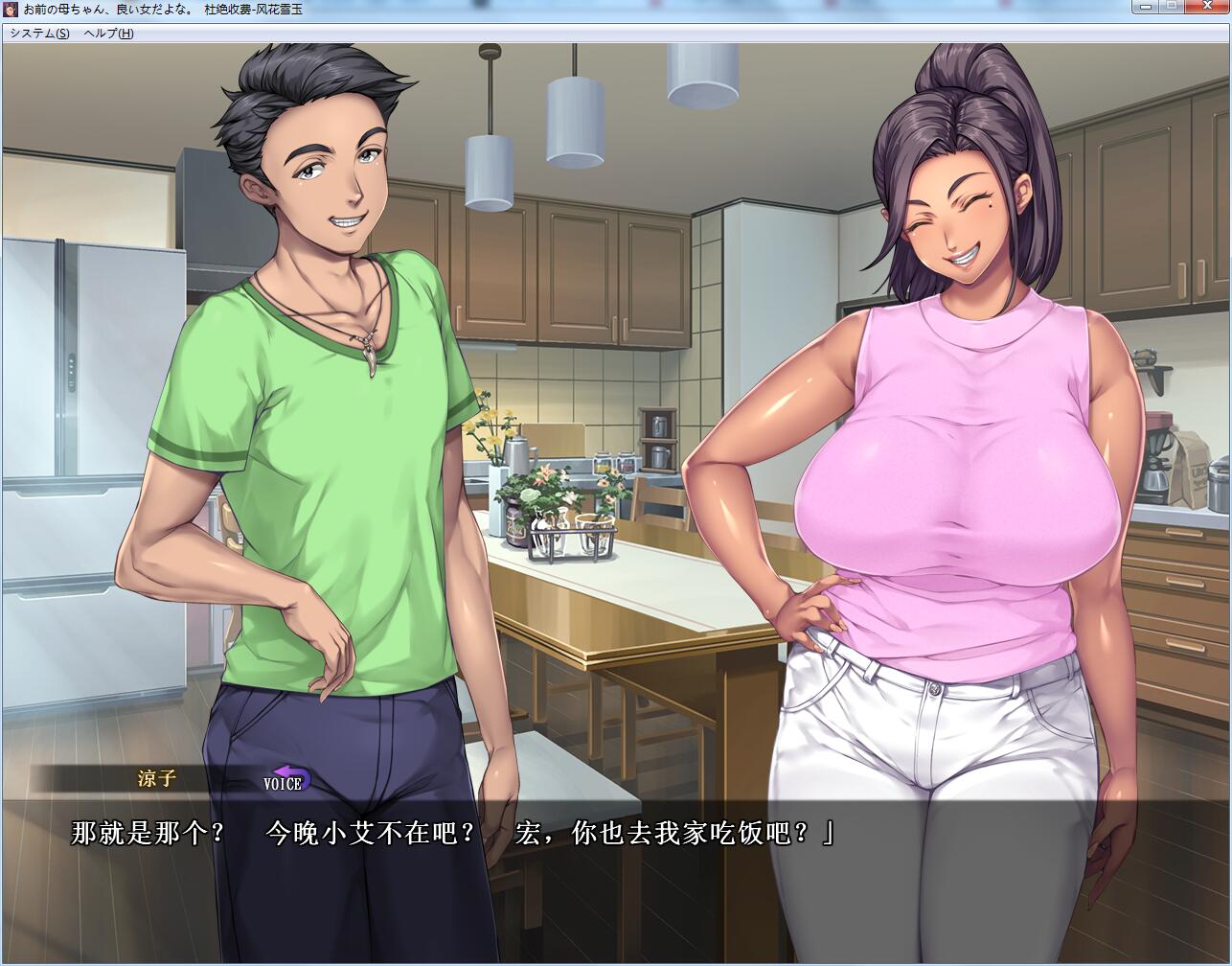 【拔作ADV/汉化】你母亲真是个好女人啊!汉化版+存档+漫画中文版【全CV/1.2G】 动漫动画 预览第5张-XACG动漫资源社——中文ACG动漫游戏社区 【拔作ADV/汉化】你母亲真是个好女人啊!汉化版+存档+漫画中文版【全CV/1.2G】 动漫动画 预览第5张