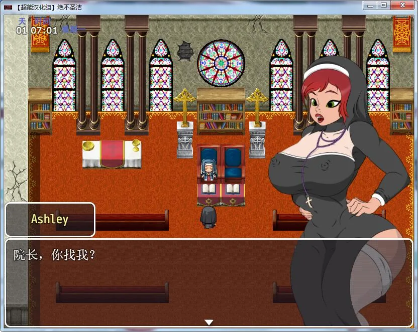 【欧美RPG/英文+汉化/动态CG】绝不圣洁 Never Saint V1.4 官方英文版 + 0.7精翻汉化版 【2G/PC+安卓模拟器】 畅玩游戏 预览第3张
