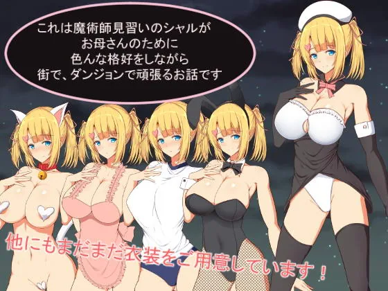 【RPG/汉化】见习魔术师夏洛特的H骚扰冒险记V1.11精翻汉化版【新汉化/PC+安卓】【1G】 畅玩游戏 预览第4张-XACG动漫资源社——中文ACG动漫游戏社区 【RPG/汉化】见习魔术师夏洛特的H骚扰冒险记V1.11精翻汉化版【新汉化/PC+安卓】【1G】 畅玩游戏 预览第4张
