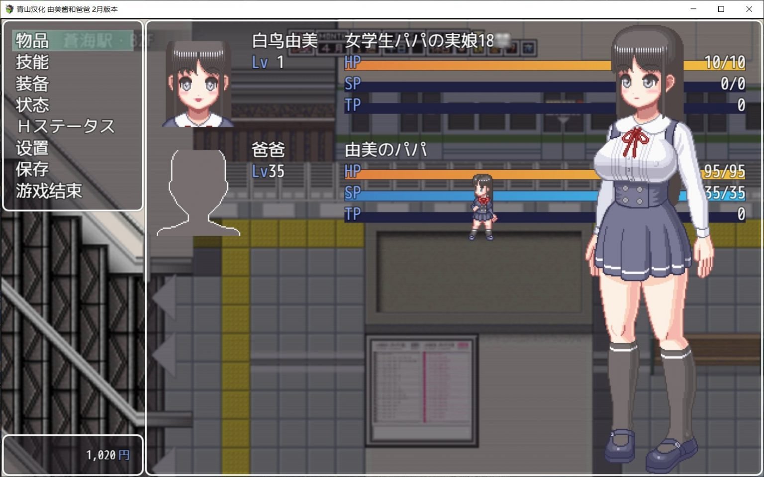 【像素养成SLG+RPG/汉化/动态CV】家有贵女白鸟由美 精翻2月支援者版【新汉化/PC+安卓/1G】 畅玩游戏 预览第8张