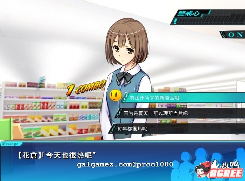 【大型SLG/精翻汉化】便利店少女Z：万引无双 杂兵七夜精翻汉化版+存档【PC+安卓/2.8G/全CV】 畅玩游戏 预览第8张