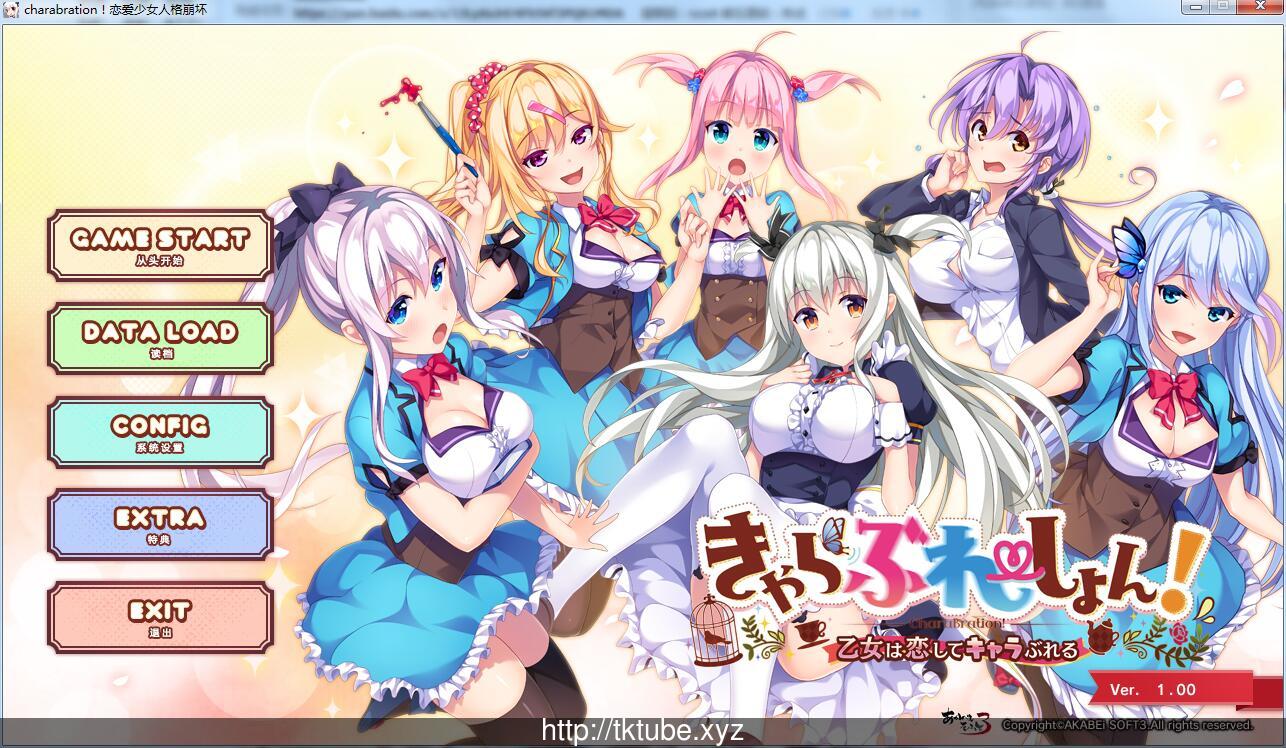 【神奇ADV/汉化】恋爱少女人格崩坏 完整汉化硬盘版 【4.5G】【新汉化/全CV】 畅玩游戏 预览第1张