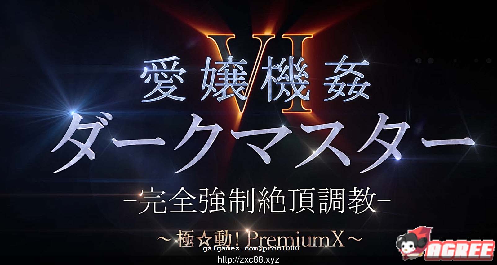 【HAG/合集】极☆动! 愛嬢学园 系列 10部作品全合集【12G/全CV】 动漫动画 预览第1张