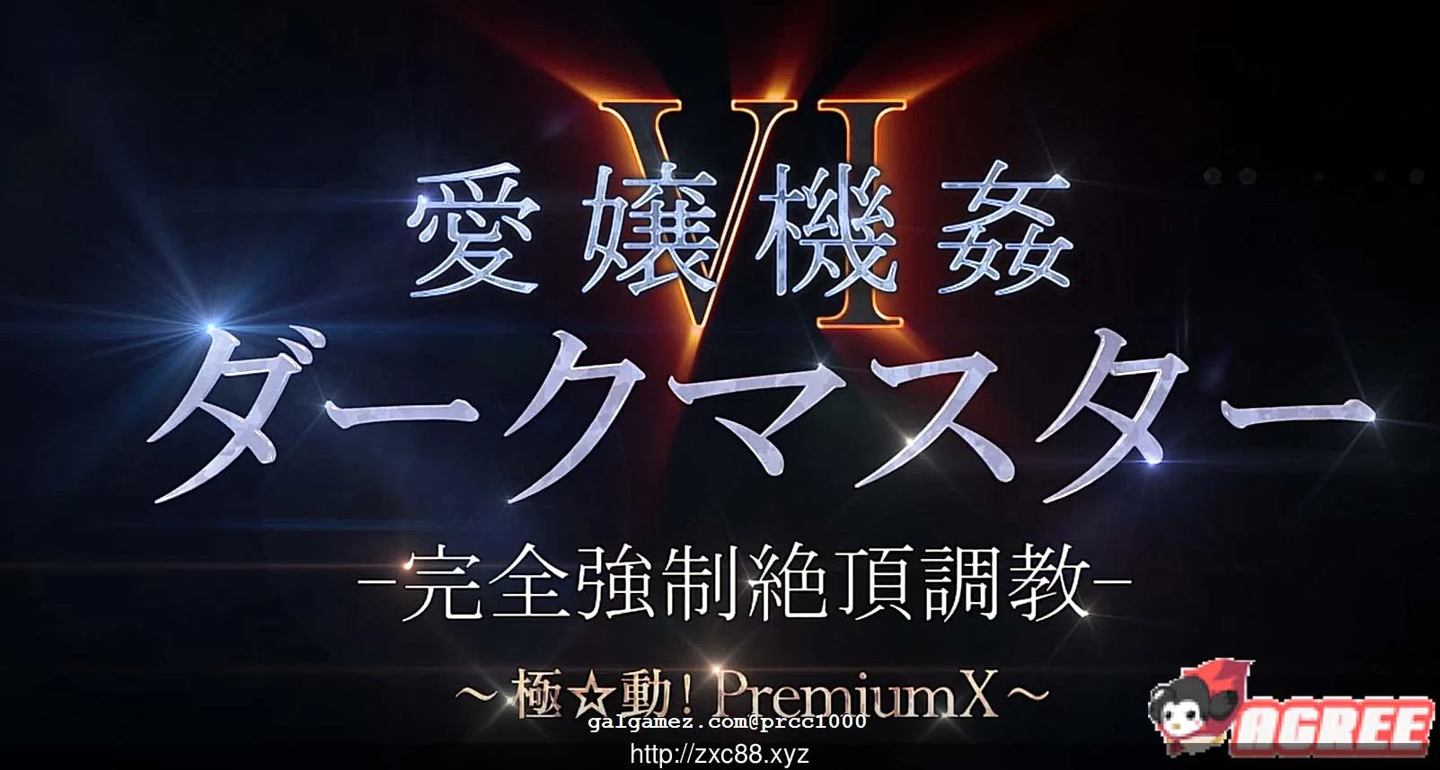 【HAG/合集】极☆动! 愛嬢学园 系列 10部作品全合集【12G/全CV】 动漫动画 预览第1张
