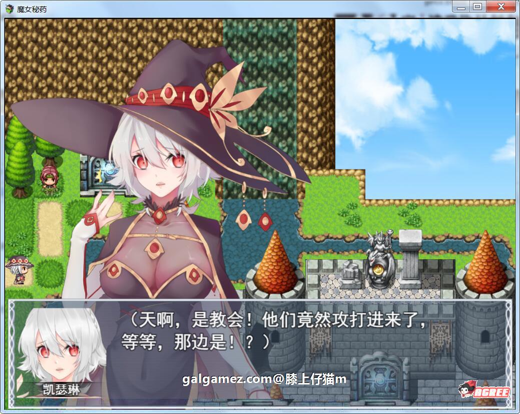 【国产RPG/中文/步兵中文CV】魔女秘药Ver1.0 官方中文版+CG【更新/1.1G】 畅玩游戏 预览第9张