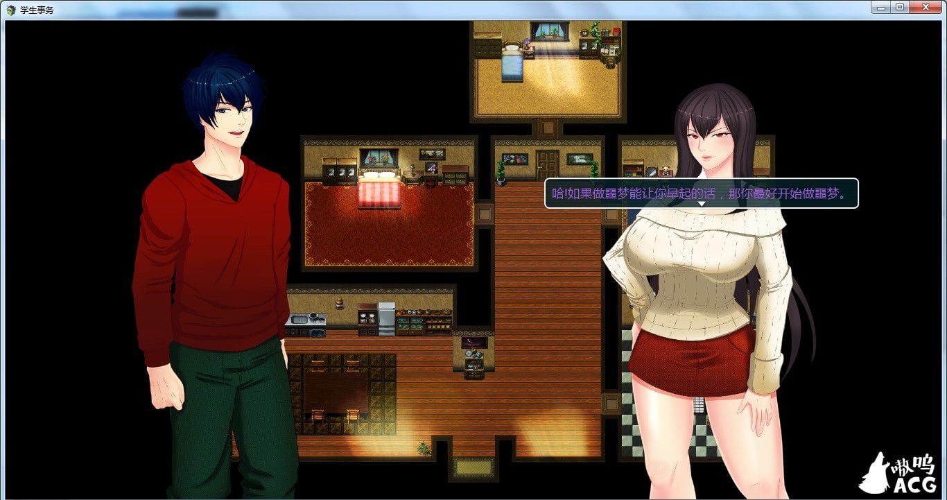 【欧美RPG/汉化】学生事务 Student Affairs V0.9 汉化版+攻略【PC+安卓版/1G】 畅玩游戏 预览第6张