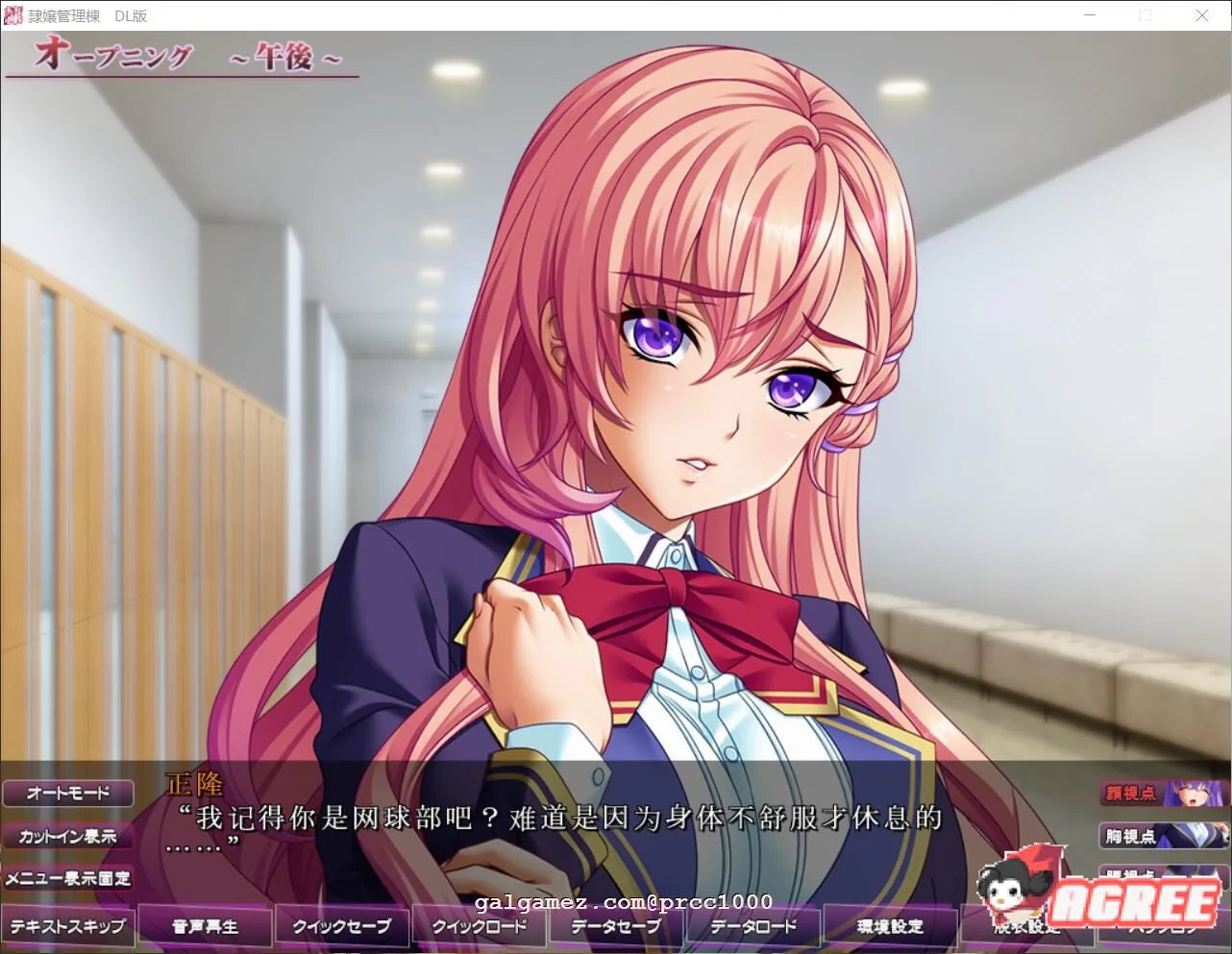 【超拔作ADV/汉化】隷嬢管理棟-制服少女们的牛奶隶属记 云汉化版+存档【5G】 畅玩游戏 预览第7张-XACG动漫资源社——中文ACG动漫游戏社区 【超拔作ADV/汉化】隷嬢管理棟-制服少女们的牛奶隶属记 云汉化版+存档【5G】 畅玩游戏 预览第7张