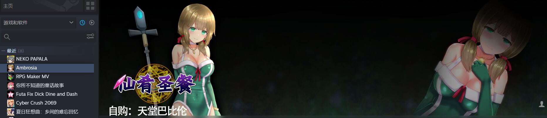 【大作RPG/中文】仙肴圣餐-Ambrosia V1.03官方中文步兵版+存档 【3G】 畅玩游戏 预览第2张-XACG动漫资源社——中文ACG动漫游戏社区 【大作RPG/中文】仙肴圣餐-Ambrosia V1.03官方中文步兵版+存档 【3G】 畅玩游戏 预览第2张