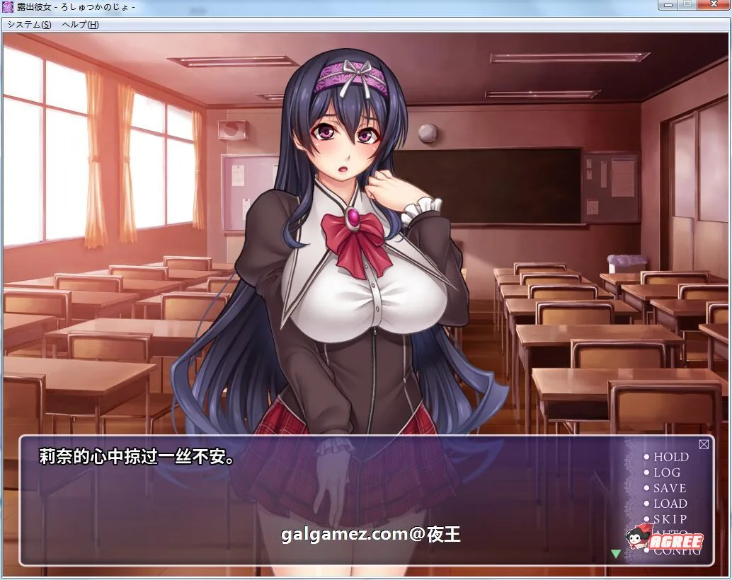 【ADV拔作/风花汉化/CV】露出彼女!分享的快乐?云汉化版+全CG包【新汉化/750M】 畅玩游戏 预览第3张-XACG动漫资源社——中文ACG动漫游戏社区 【ADV拔作/风花汉化/CV】露出彼女!分享的快乐?云汉化版+全CG包【新汉化/750M】 畅玩游戏 预览第3张