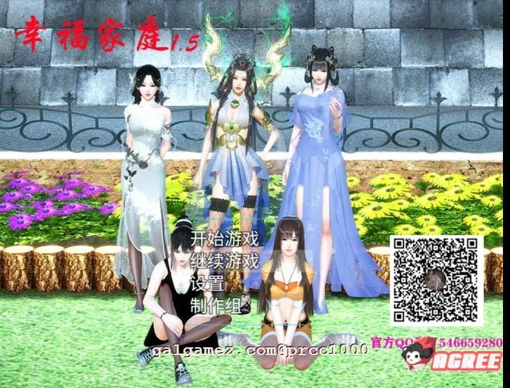 【国产RPG/中文/全动态】幸福家庭 Ver：1.50 官方中文步兵版【pc+安卓/全CV/9.6G】 畅玩游戏 预览第1张