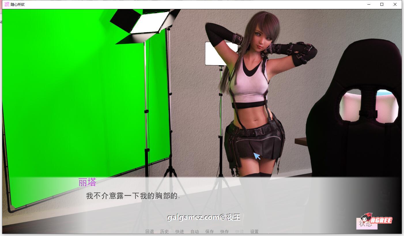 【8月14日限免】【萌系SLG/汉化】随心所欲 V0.8.1 精翻汉化高压版+全CG【更新/PC+安卓/1.4G】 畅玩游戏 预览第9张