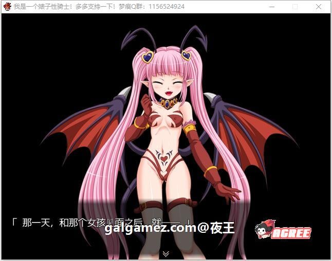 【RPG/汉化】我是婊子性骑士 云汉化版+全CG【新汉化/400M】 畅玩游戏 预览第2张-XACG动漫资源社——中文ACG动漫游戏社区 【RPG/汉化】我是婊子性骑士 云汉化版+全CG【新汉化/400M】 畅玩游戏 预览第2张