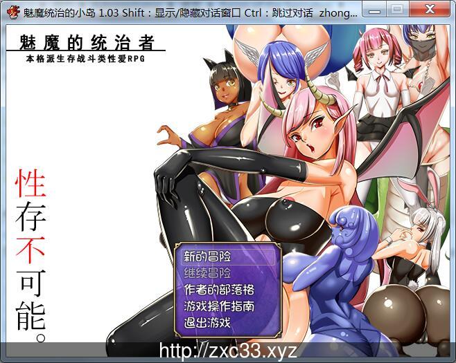 【RPG/中文】魅魔栖息的小岛 STEAM官中破解版+社保补丁【350M】 畅玩游戏 预览第1张