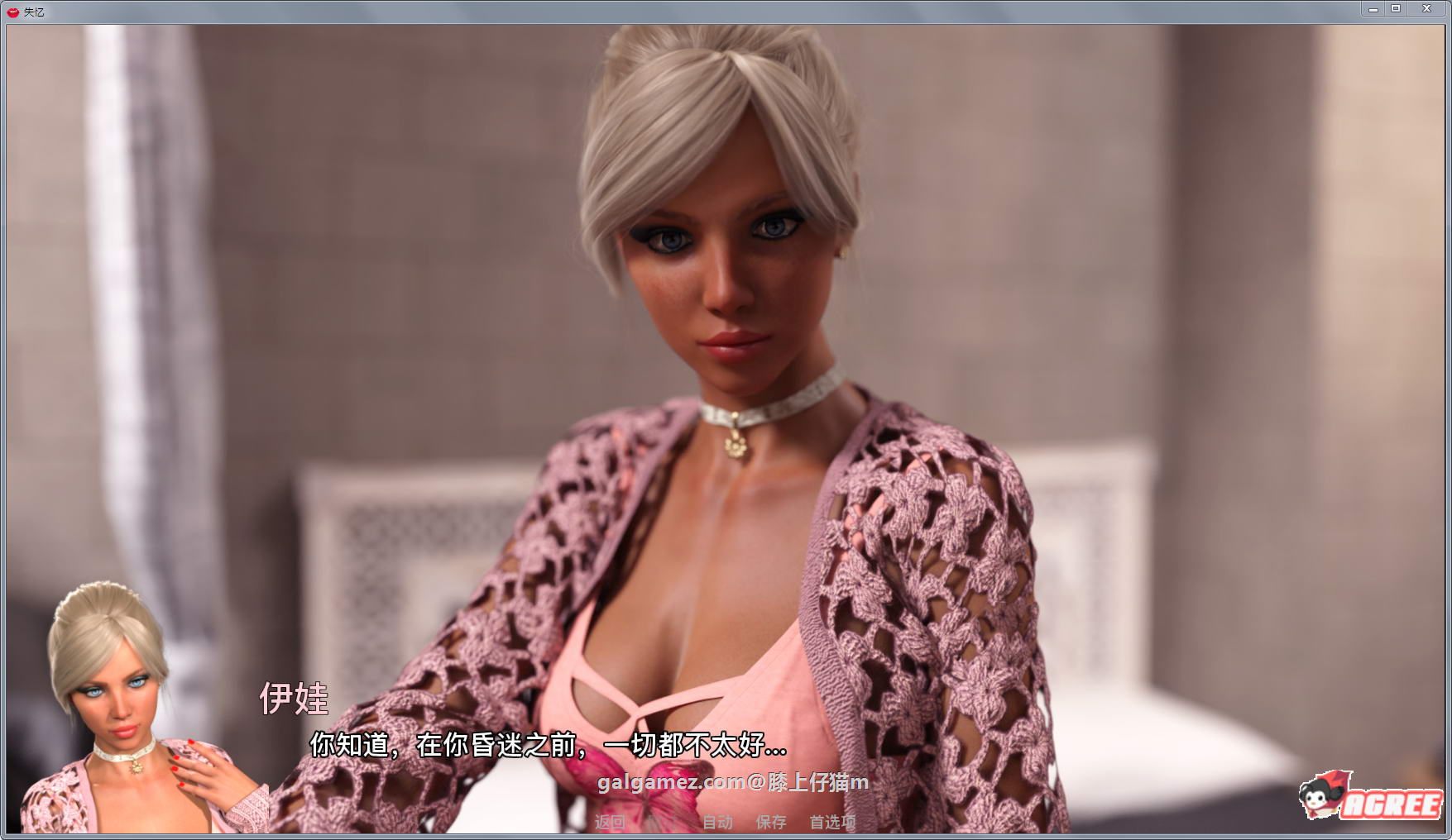 【欧美SLG/汉化/动态】失忆 V0.7a 精翻汉化版【PC/6G/9月大更新】 畅玩游戏 预览第16张-XACG动漫资源社——中文ACG动漫游戏社区 【欧美SLG/汉化/动态】失忆 V0.7a 精翻汉化版【PC/6G/9月大更新】 畅玩游戏 预览第16张