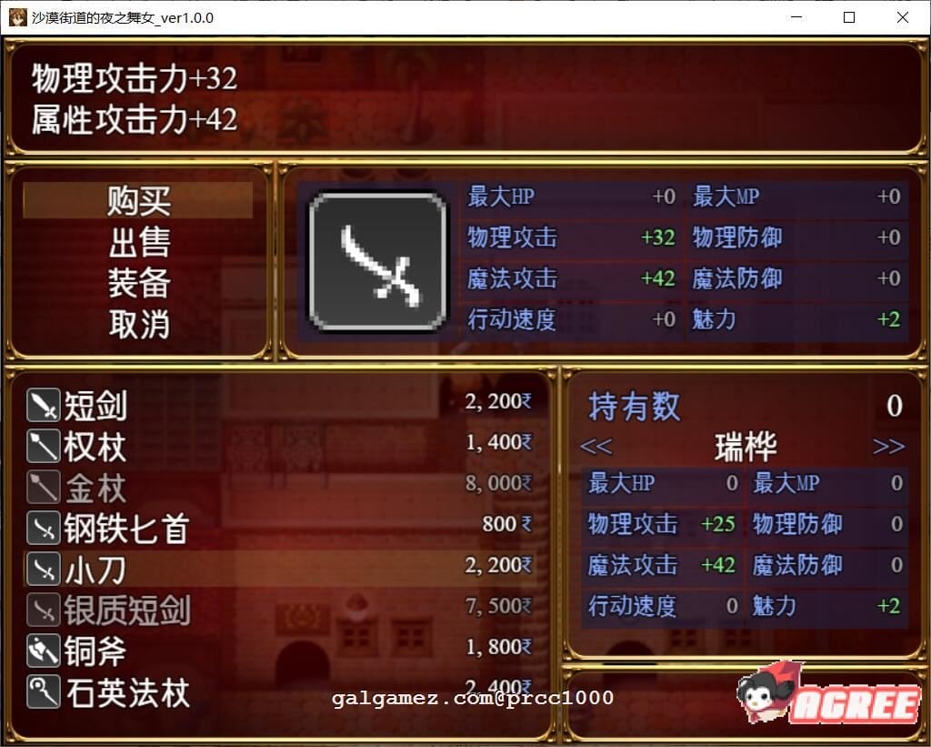 【RPG/汉化/动态CG】沙漠之街的夜之舞女 V1.00 完整精翻汉化版 【1.3G/新汉化/全CV】 畅玩游戏 预览第10张