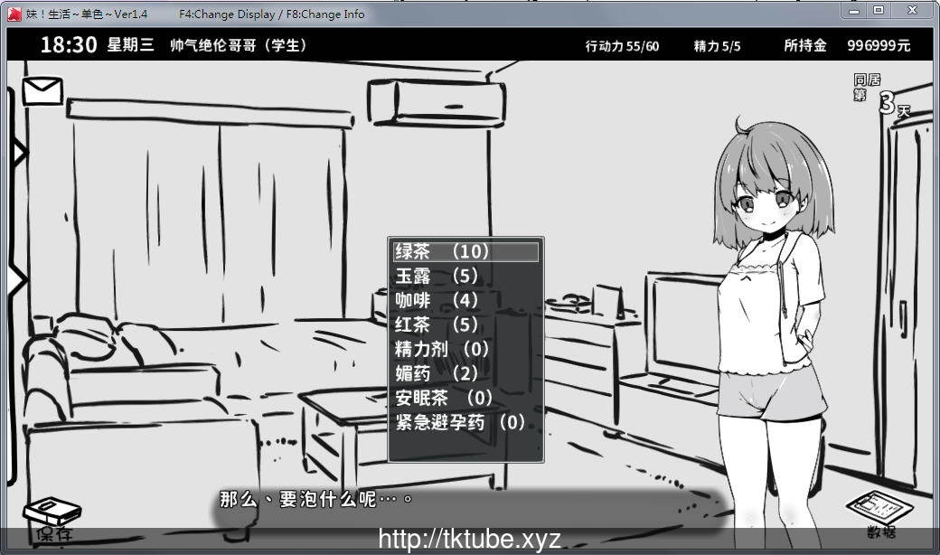 妹妹同居生活:黑白色!V1.4 精修汉化步兵版+全满存档【更新/200M】 畅玩游戏 预览第5张-XACG动漫资源社——中文ACG动漫游戏社区