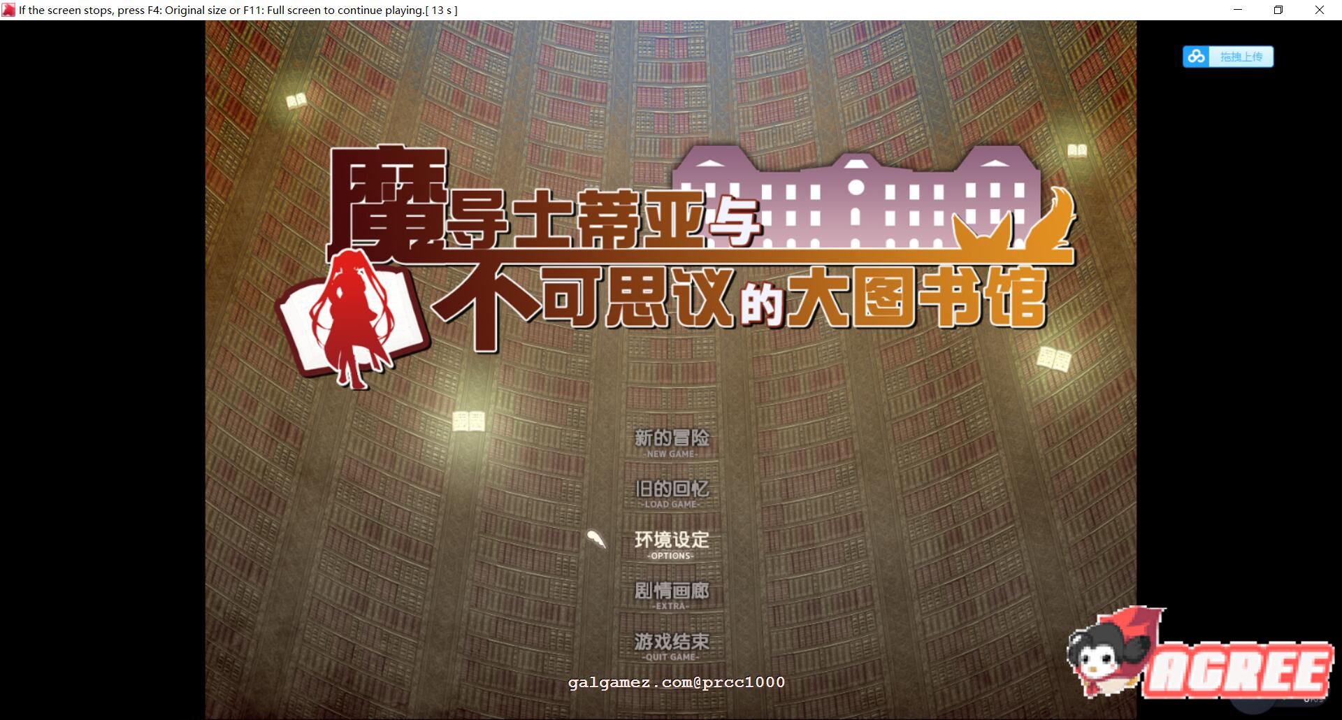 【超大作RPG/中文/步兵】魔导士蒂亚与不可思议的大图书馆 官方中文步兵版【全CV/2G】 畅玩游戏 预览第1张