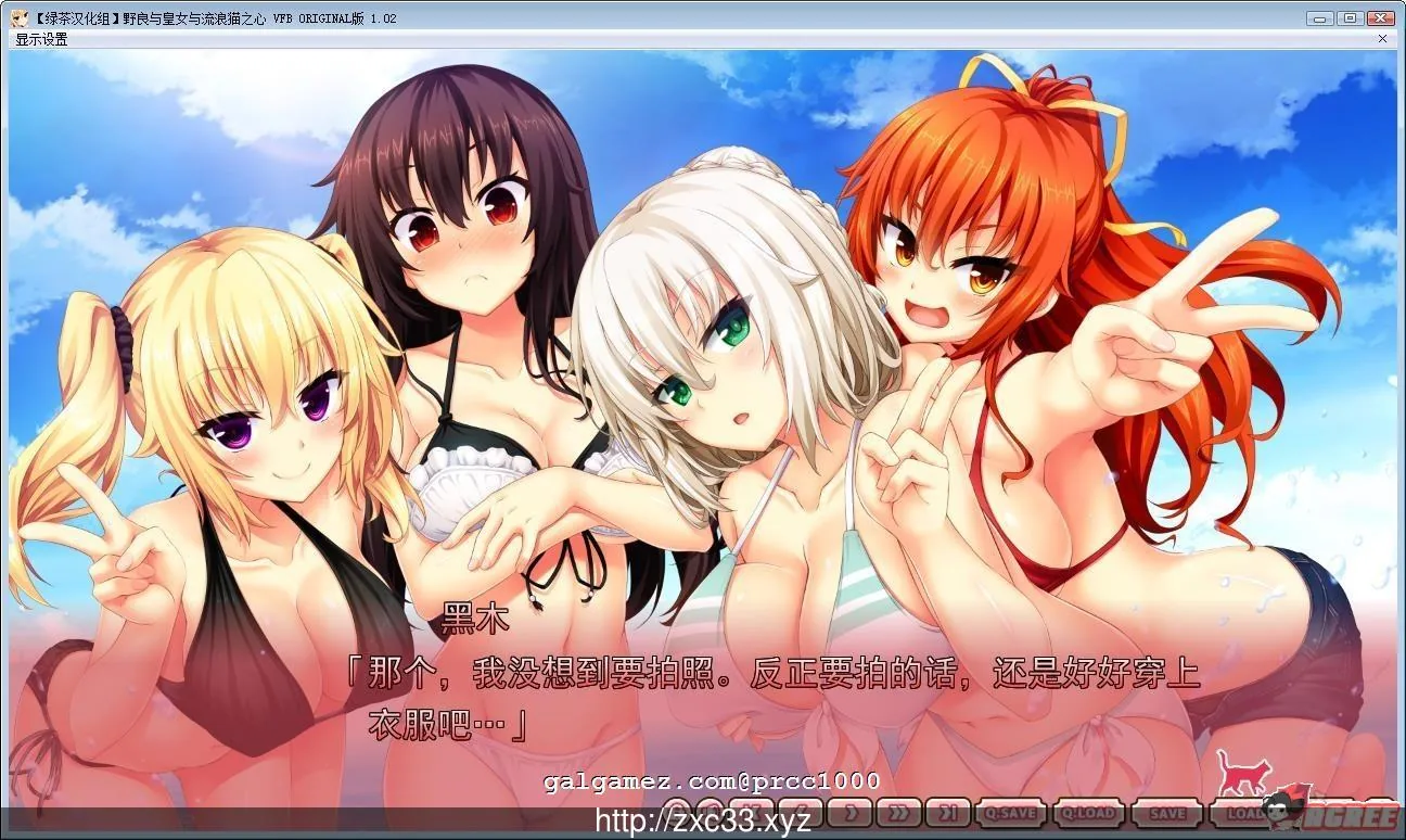 【大型ADV/中文/三版本】野良与皇女与流浪猫之心 全版本整合汉化【6G】【全CV/更新】 畅玩游戏 预览第2张