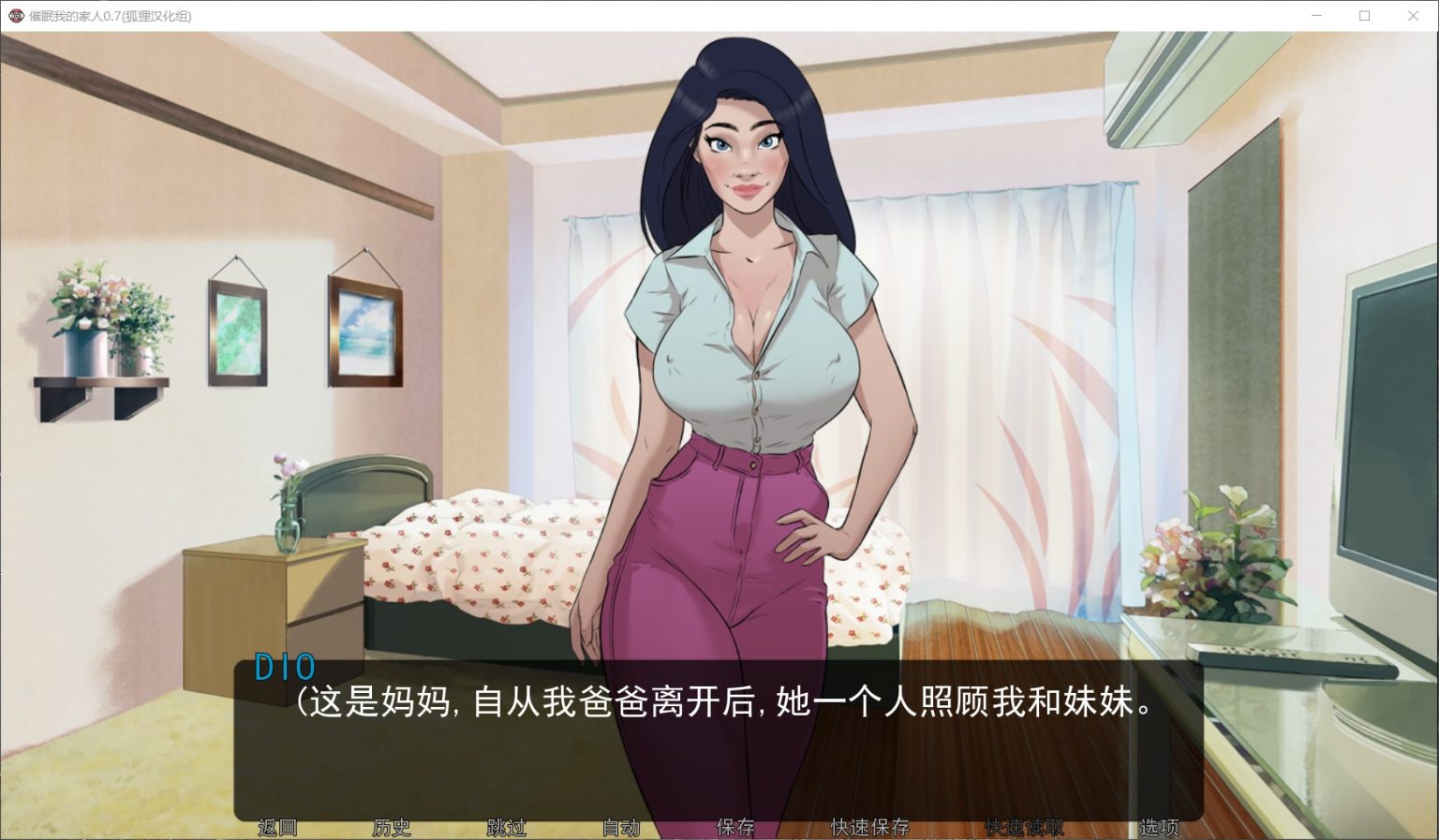 【欧美2D/汉化/动态】催眠我的家人 V1.1 汉化版【PC+安卓/1G】 畅玩游戏 预览第3张