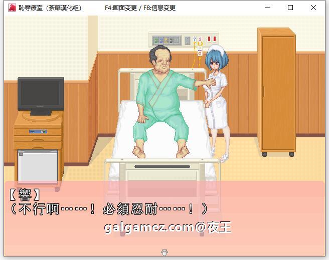 【像素2D互动/汉化/动态CV】耻辱的病房!调教小护士成为专属RBQ!精翻汉化版【新作/400M】 畅玩游戏 预览第3张-XACG动漫资源社——中文ACG动漫游戏社区 【像素2D互动/汉化/动态CV】耻辱的病房!调教小护士成为专属RBQ!精翻汉化版【新作/400M】 畅玩游戏 预览第3张
