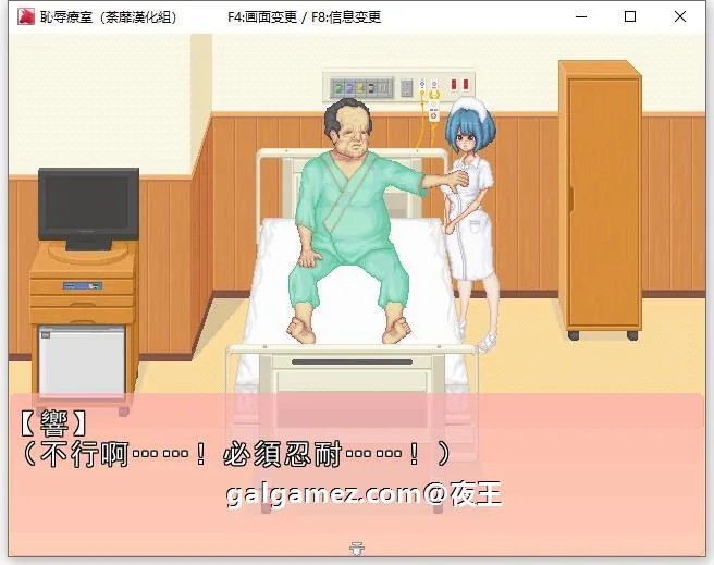 【像素2D互动/汉化/动态CV】耻辱的病房！调教小护士成为专属RBQ！精翻汉化版【新作/400M】 畅玩游戏 预览第3张