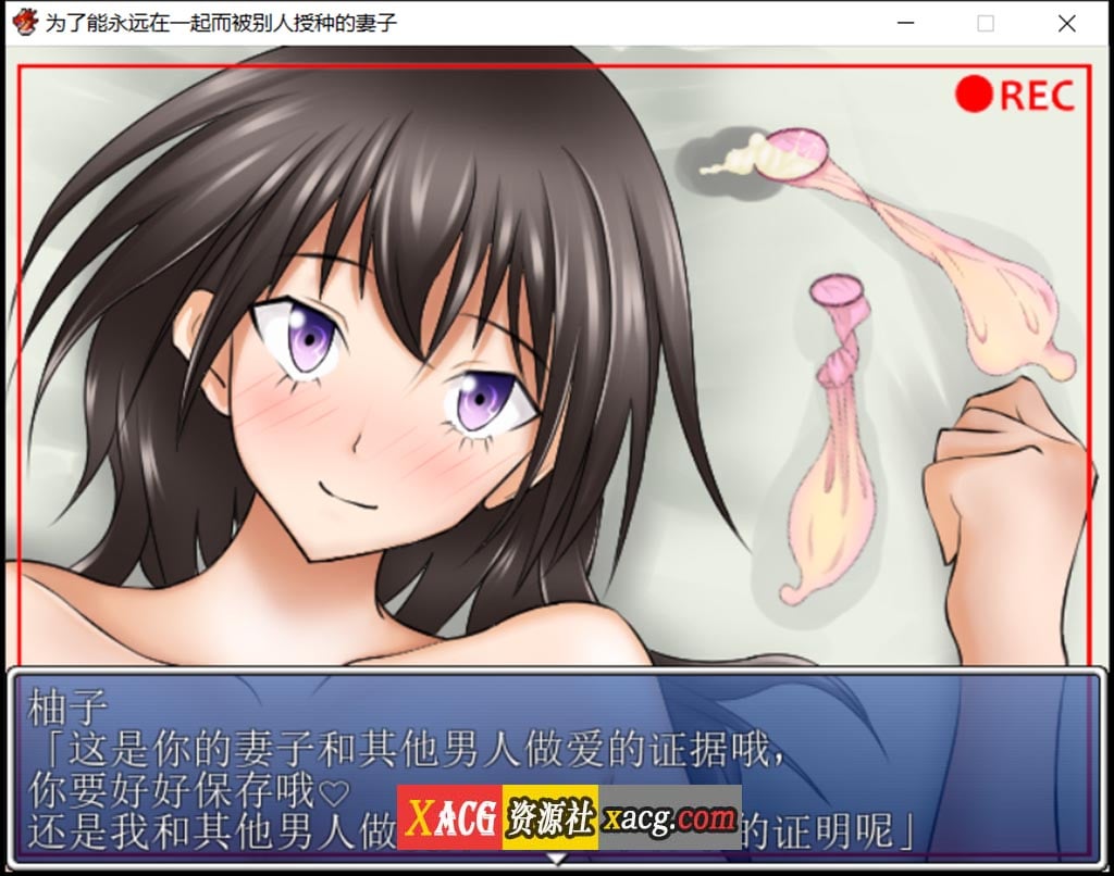 【日系RPG/汉化】[NTR]为了能永远在一起而被别人玩的妻子 汉化作弊版 【PC+安卓/1G】 畅玩游戏 预览第6张