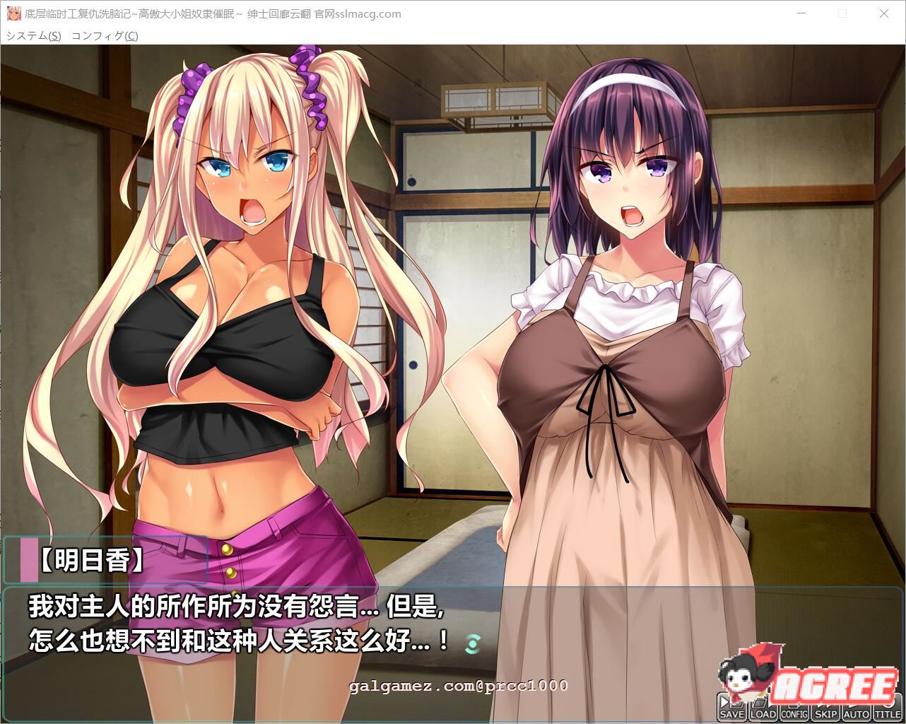 【拔作ADV/汉化】底层临时工复仇洗恼记!高傲大小姐奴隶催眠 云汉化版【1.5G/全CV】 畅玩游戏 预览第8张-XACG动漫资源社——中文ACG动漫游戏社区 【拔作ADV/汉化】底层临时工复仇洗恼记!高傲大小姐奴隶催眠 云汉化版【1.5G/全CV】 畅玩游戏 预览第8张