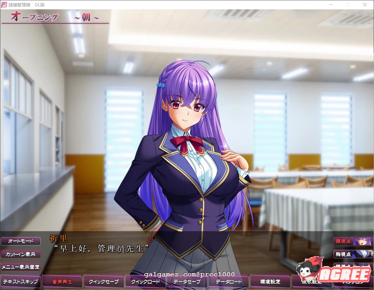 【超拔作ADV/汉化】隷嬢管理棟-制服少女们的牛奶隶属记 云汉化版+存档【5G】 畅玩游戏 预览第5张