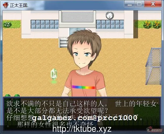 【高自由度RPG/汉化】熊孩子王国!所有的女人都臣服于我!云翻汉化版【1G】【新汉化】 畅玩游戏 预览第3张-XACG动漫资源社——中文ACG动漫游戏社区 【高自由度RPG/汉化】熊孩子王国!所有的女人都臣服于我!云翻汉化版【1G】【新汉化】 畅玩游戏 预览第3张