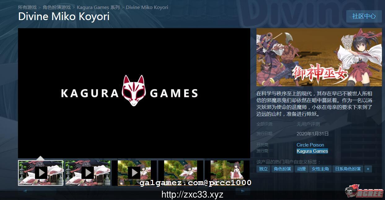 【RPG/中文/步兵】御神巫女IF！V1.4官方中文更新版+全CG存档+攻略【更新/PC+安卓/2.8G】 畅玩游戏 预览第2张