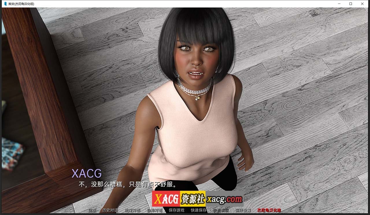 【欧美SLG/汉化/动态】叛变 Ch.3 精翻汉化版【PC+安卓/4G】 畅玩游戏 预览第3张-XACG动漫资源社——中文ACG动漫游戏社区 【欧美SLG/汉化/动态】叛变 Ch.3 精翻汉化版【PC+安卓/4G】 畅玩游戏 预览第3张